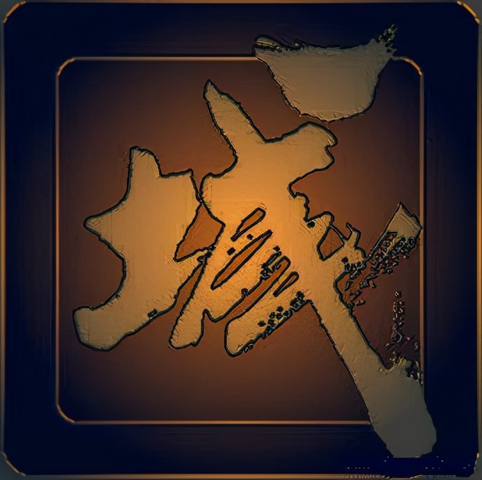 中建国际投资山东项目进展,中建国际投资临沂项目