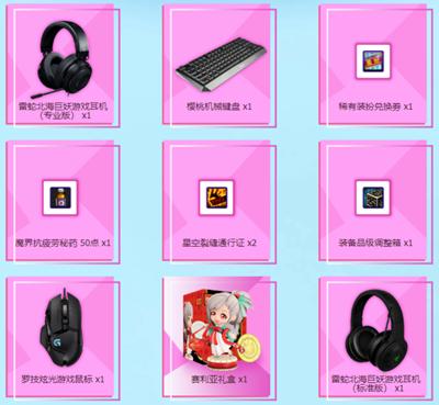 地下城与勇士无形之轨任务,地下城与勇士这次活动装备怎么选