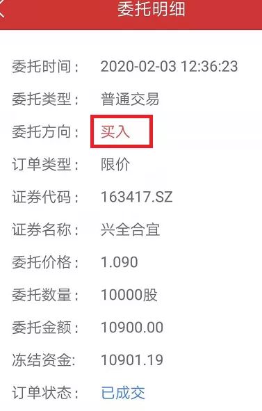 lof套利期货,lof套利图解