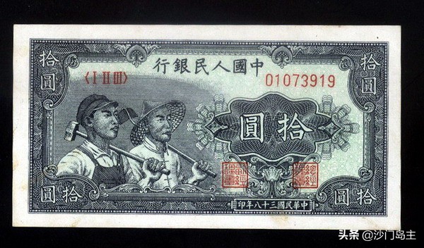 这些老人民币，你见过吗？