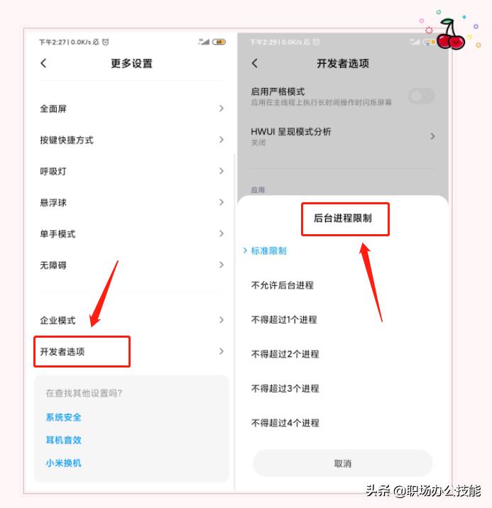 小米手机电池优化设置有没有影响,小米手机提高续航的技巧