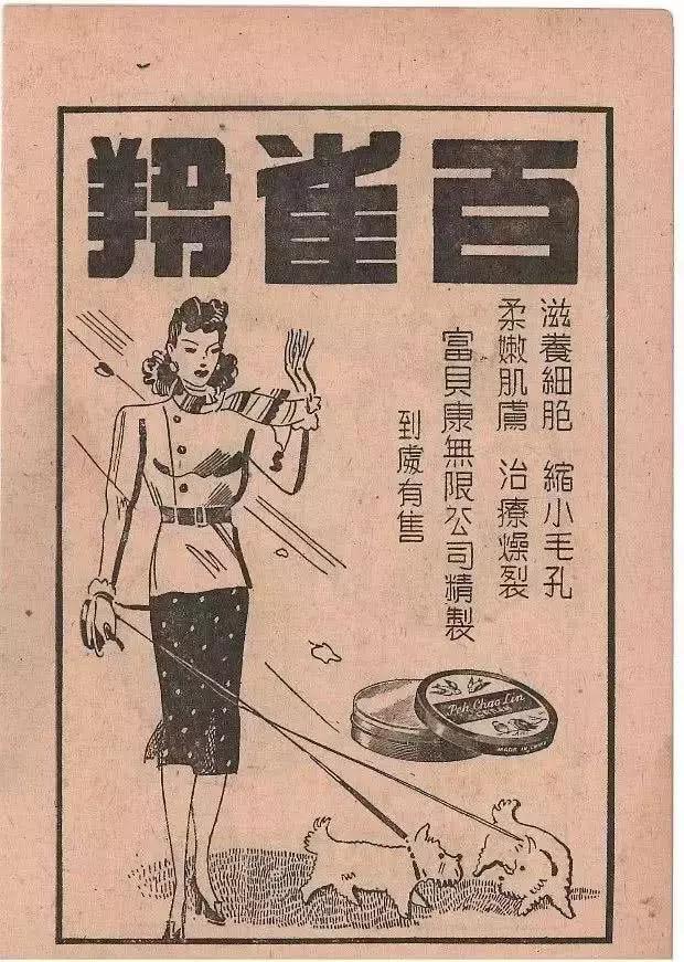 日化用品的创业故事,日化演变历程