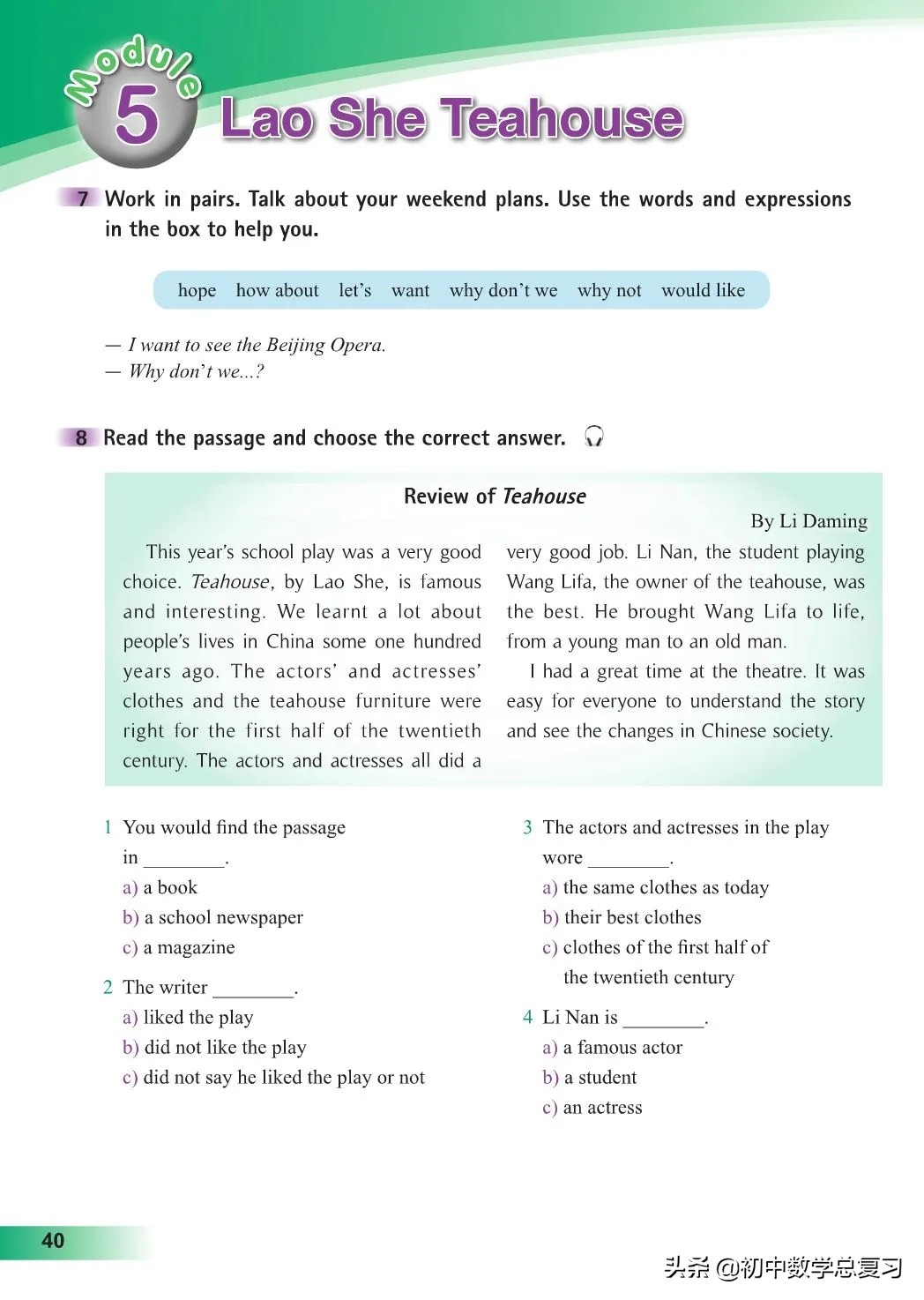 外研版英语八年级上册电子版,外研版英语电子课本八下