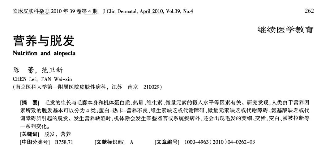 生发养发吃什么食物防止脱发,生发护发的食补方法有哪些