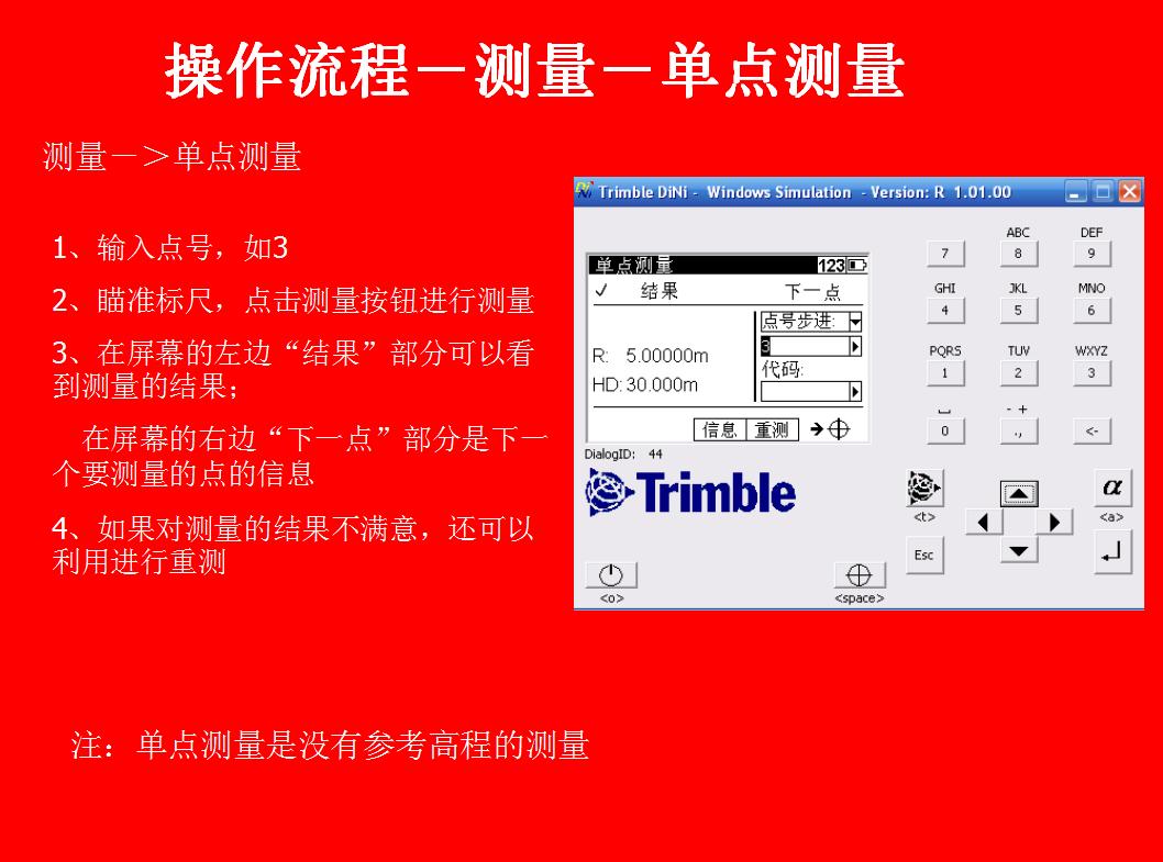 施工测量工具,工程测量工具大全及使用