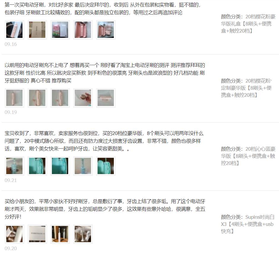 长期刷牙牙龈出血,为什么拿电动牙刷刷牙老牙龈出血