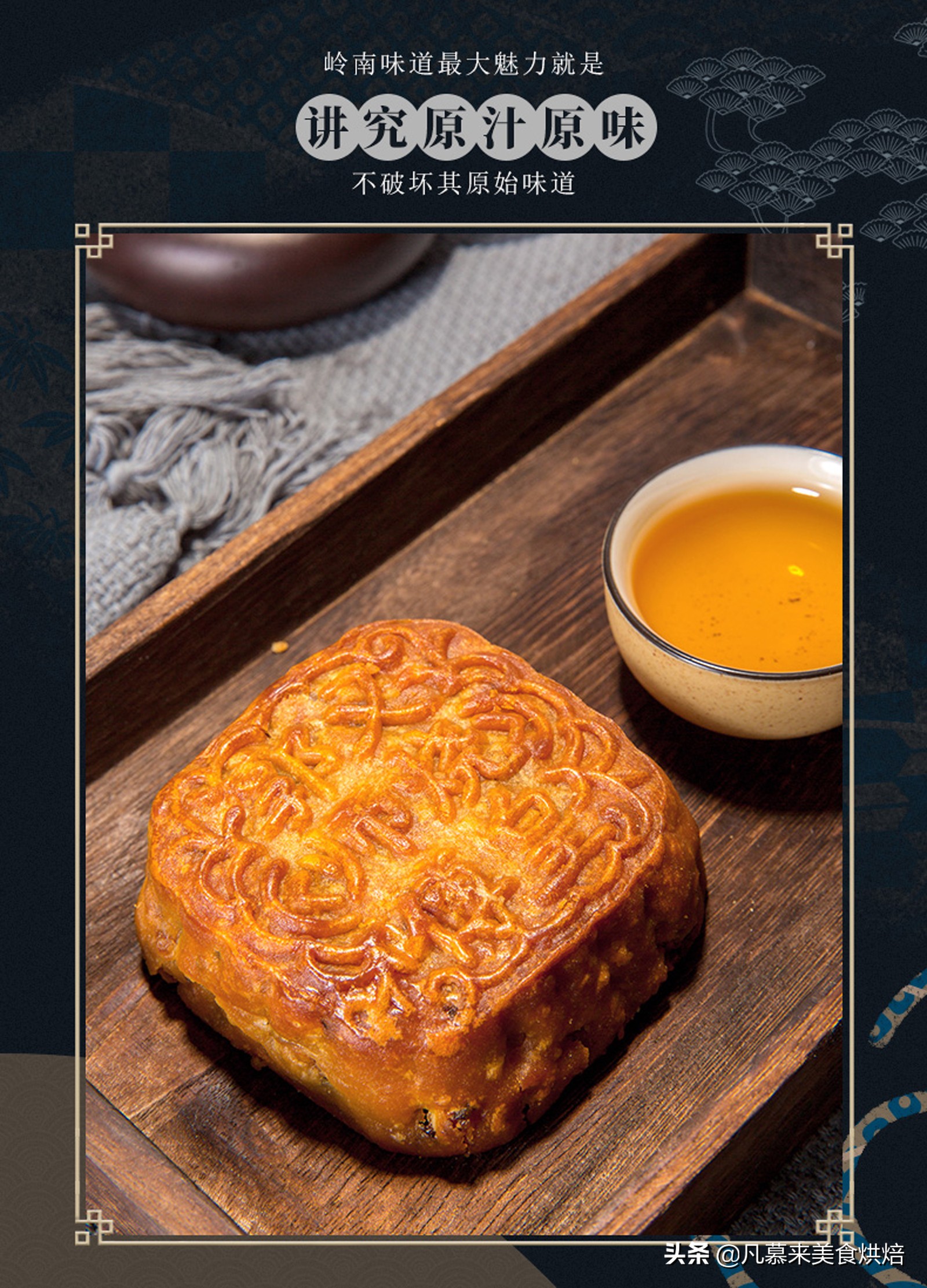 广东十大名牌月饼排名第一,广东十大月饼潮式月饼排名