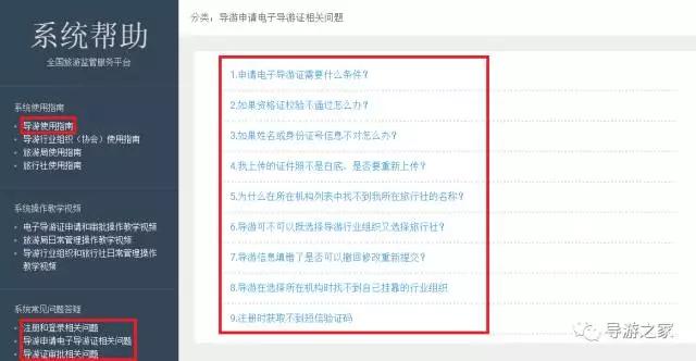 导游手机号码怎么换,导游证密码忘了手机号换了