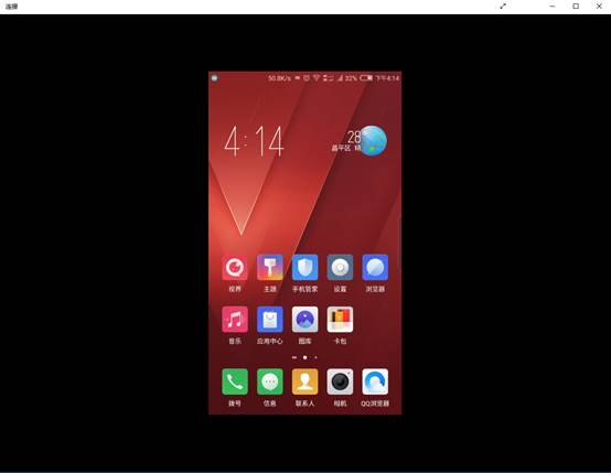win10系统能远程控制手机吗,win10电脑自带控制手机的教程