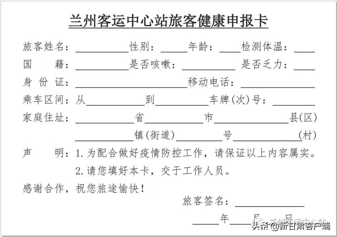 甘肃平凉的客运班车最新通知,甘肃平凉客运恢复安排