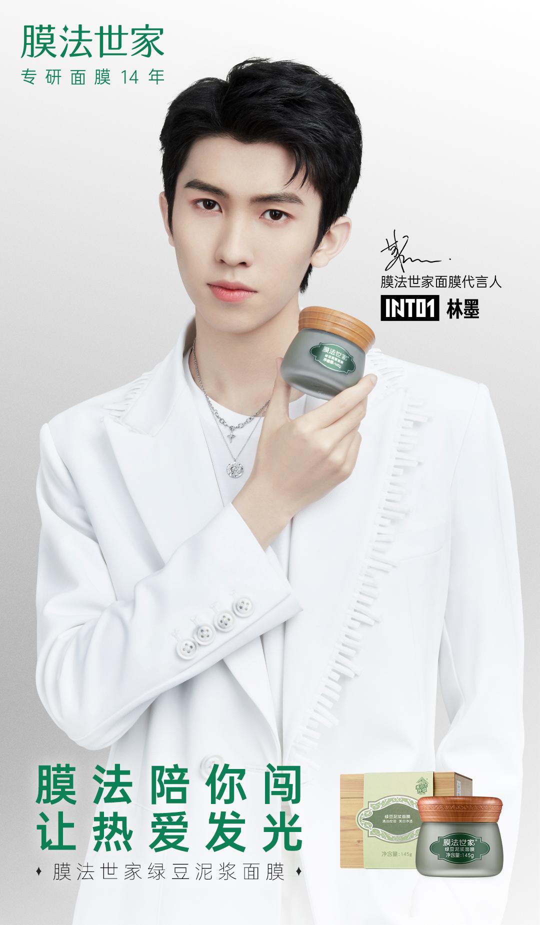 膜法世家面膜直播预告,新广告膜法世家面膜测评