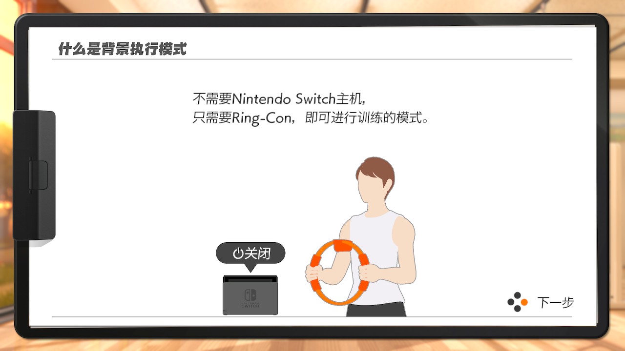 switch健身环大冒险能练出腹肌吗,switch健身环大冒险值不值得买