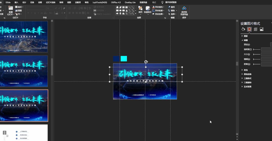 科技成果汇报的ppt风格,科技ppt风格图片