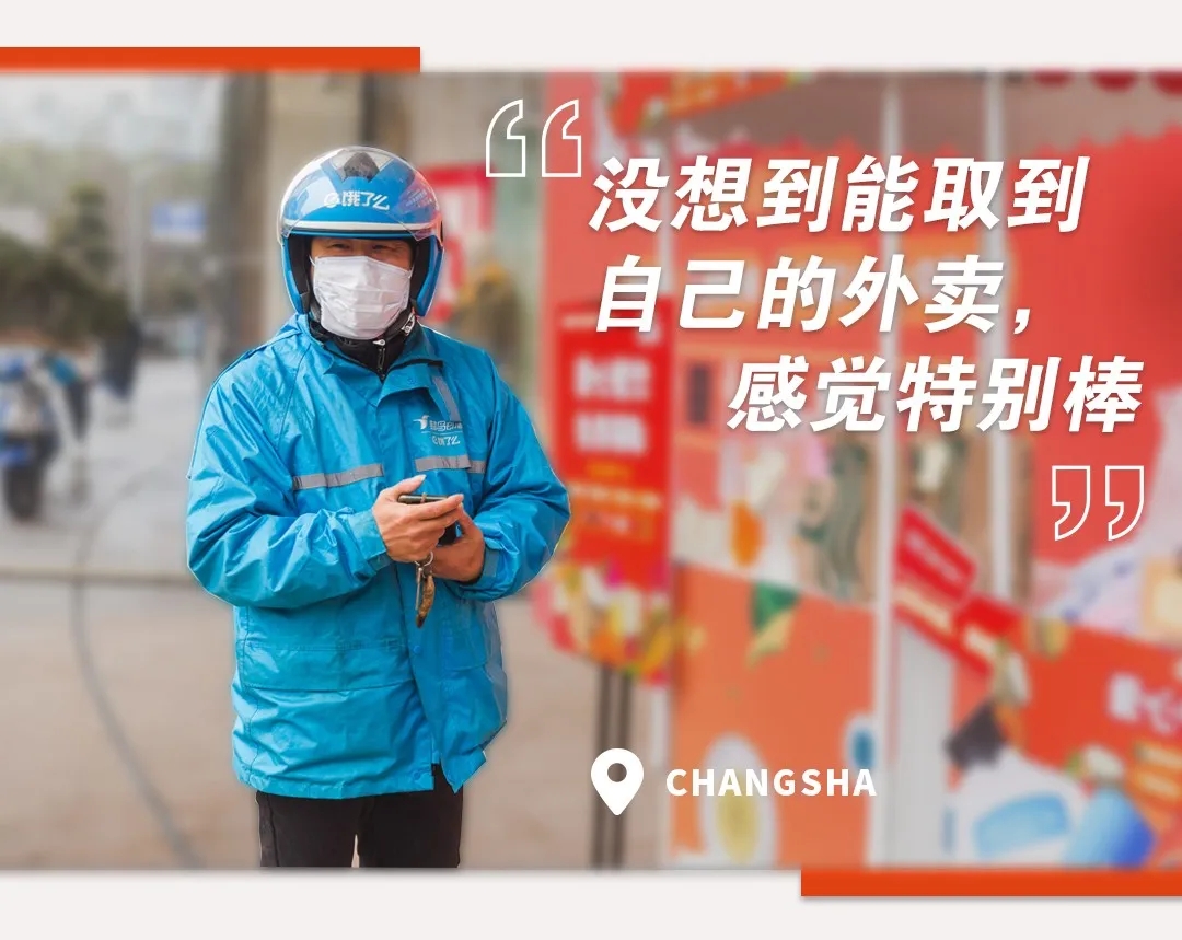 10℃的长沙，我感受到100分的爱