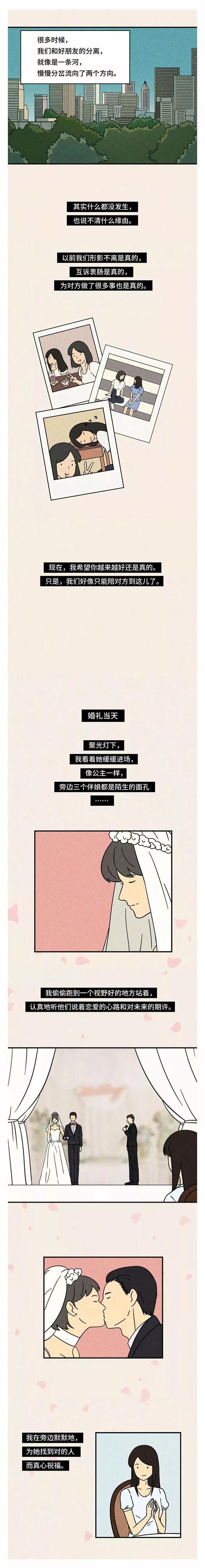 和最好的朋友一年多没联系了,和最好的朋友突然不联系了