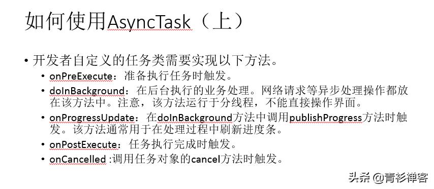 androidstudio开发视频教程,androidstudio真机调试