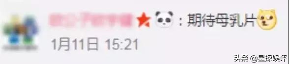 苍井空怀孕的第264天，评论区留下了1万条脏话