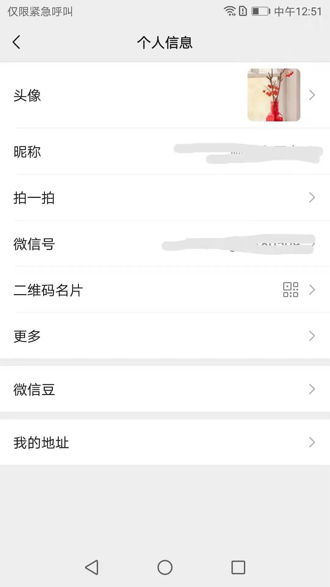 教大家换微信头像,咋换微信头像