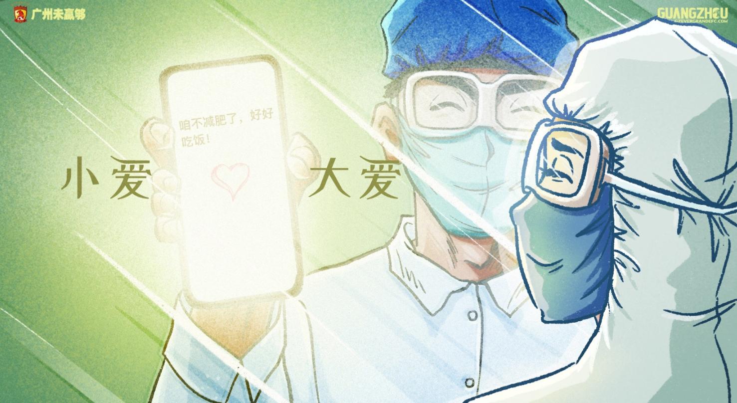 恒大足球创意海报,广州恒大海报全收集