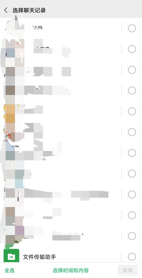 微信没有聊天记录备份与迁移选项,微信聊天记录备份到电脑怎么查看