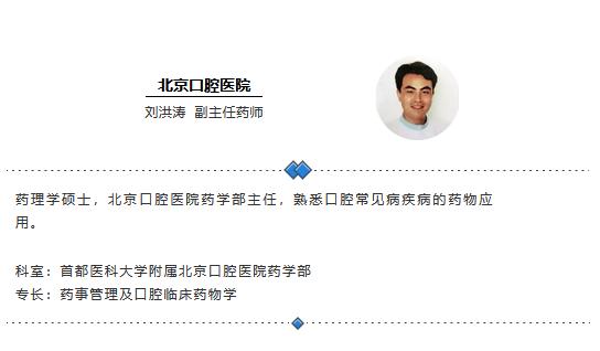 健识药师谈｜疼疼疼疼疼……拔牙后用不用吃消炎药？