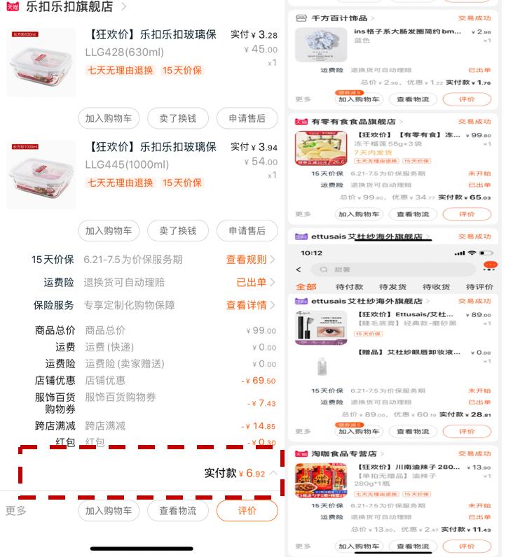 618粉丝福利专场,618粉丝福利商品