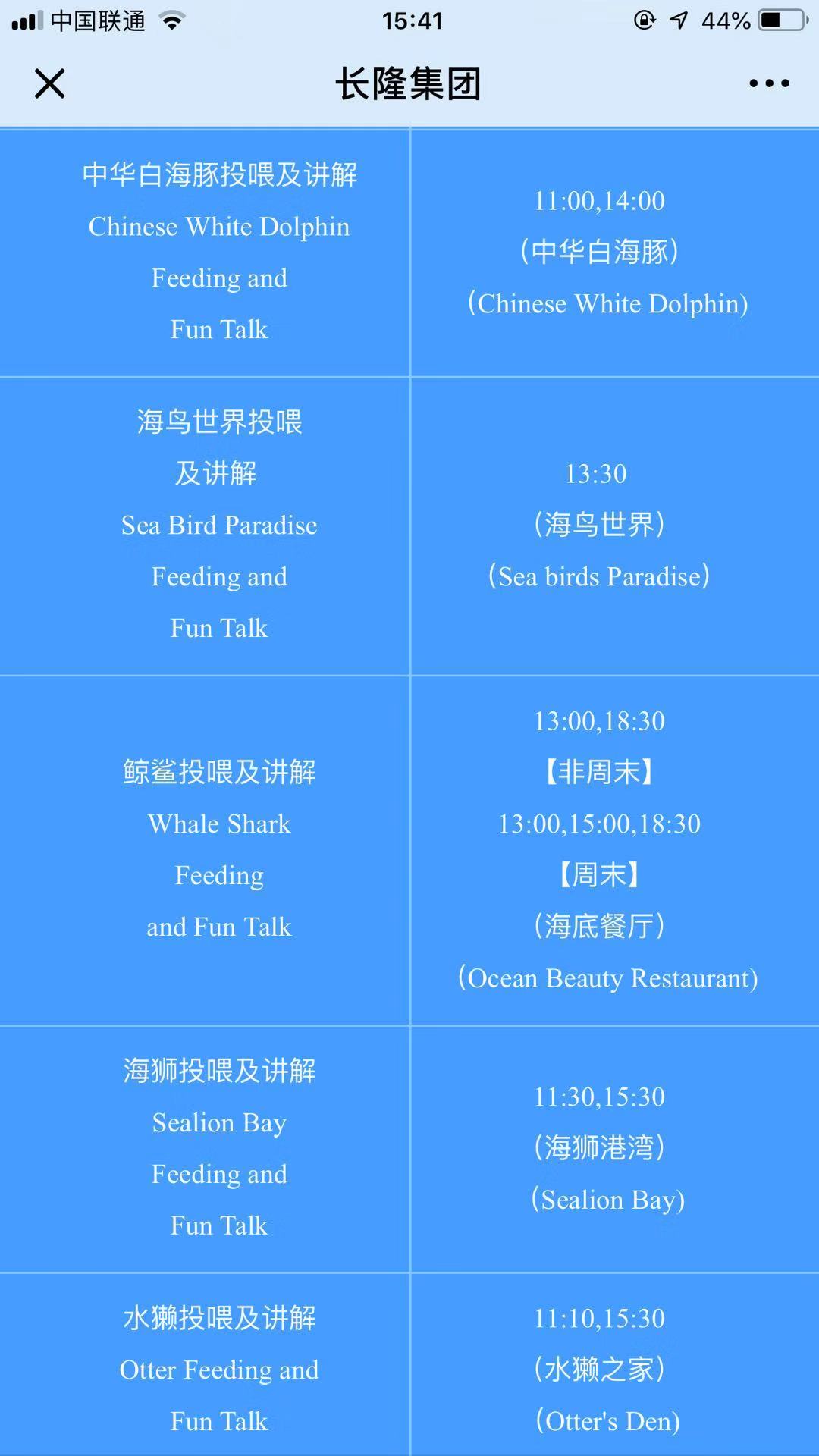 珠海长隆海洋王国亲子攻略2岁,亲子珠海长隆海洋王国一日游攻略