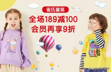 气质佳懂穿搭“真快乐”雀氏童装让你家神兽成为靓仔