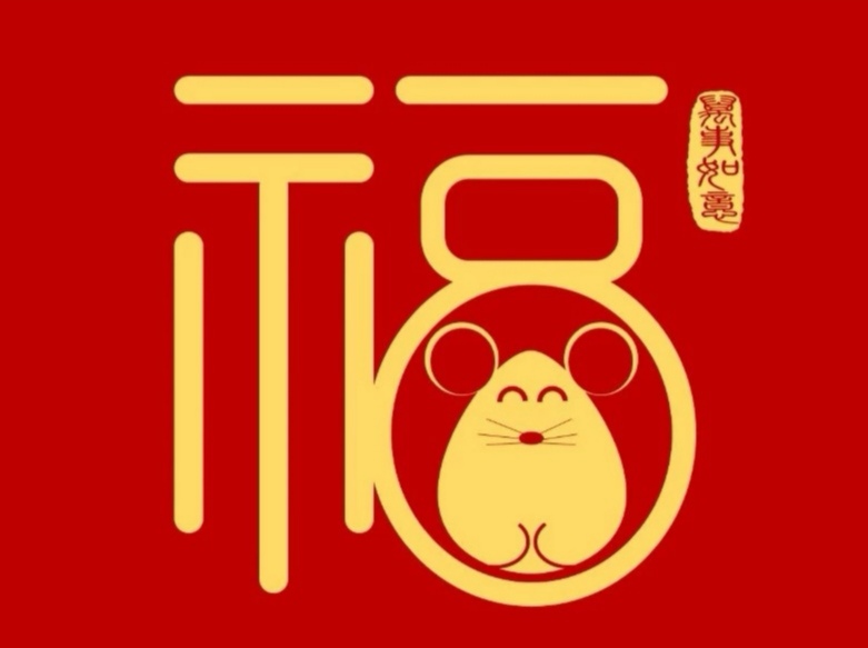 鼠2020年本命年,2020鼠年什么鼠