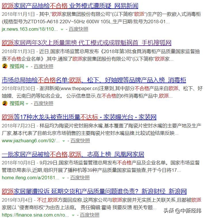 欧派孙俪,蒋雯丽跟孙俪代言的欧派