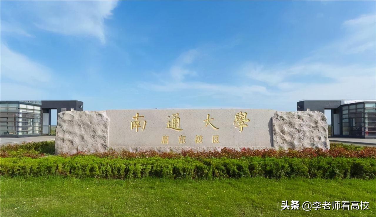 常州大学与南通大学谁强,南通大学和常州大学哪个好