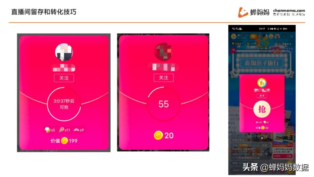 经验分享直播间怎么留人的小技巧,直播间粉丝留存与粘性培养技巧