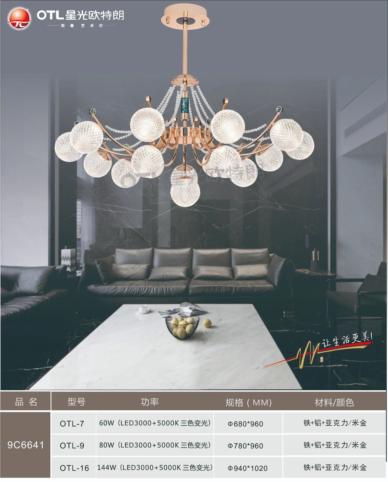 星光欧特朗照明,星光欧特朗灯具是几线品牌的