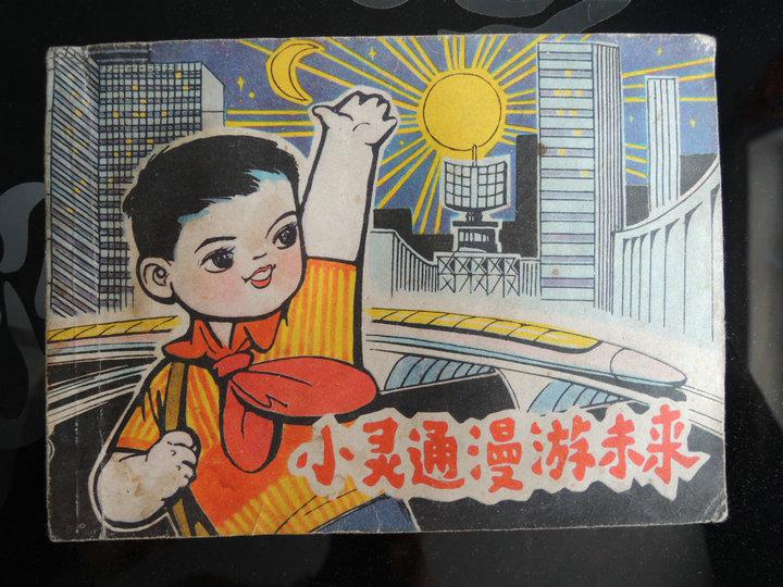 40年前的神级预言书,四十年前的预言