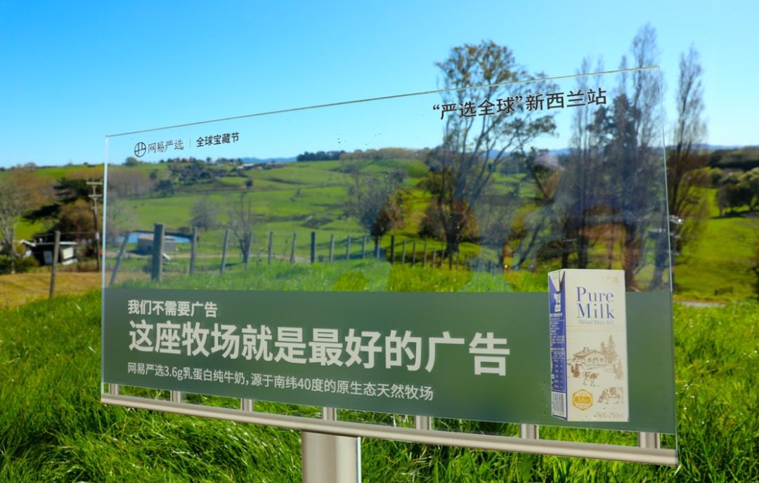 评析2020网易严选户外广告,网易严选最新户外广告