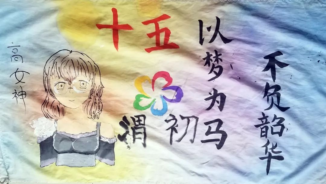 渭南初级中学:逆天了!这些队旗都是学生设计的