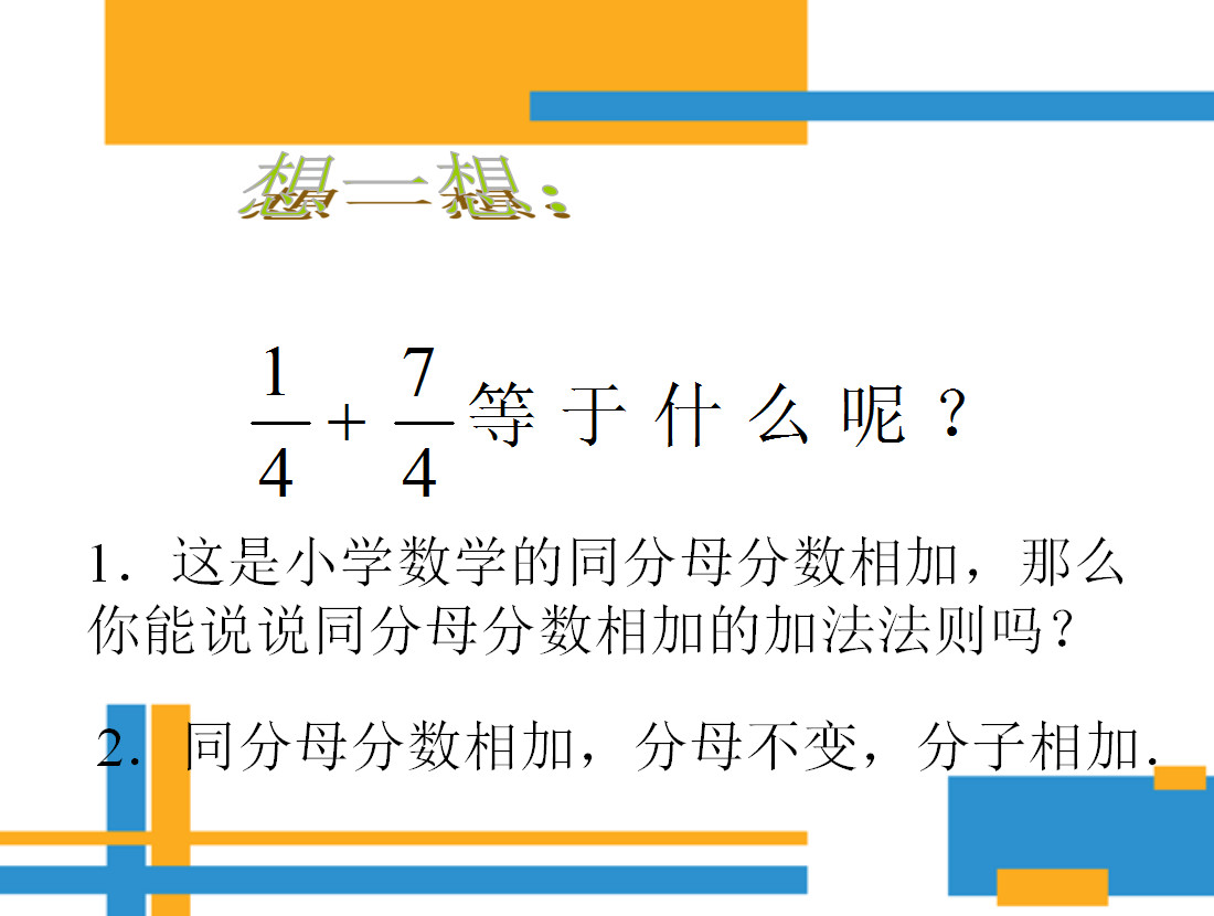 分式加减学习方法,分式计算如何提高正确率
