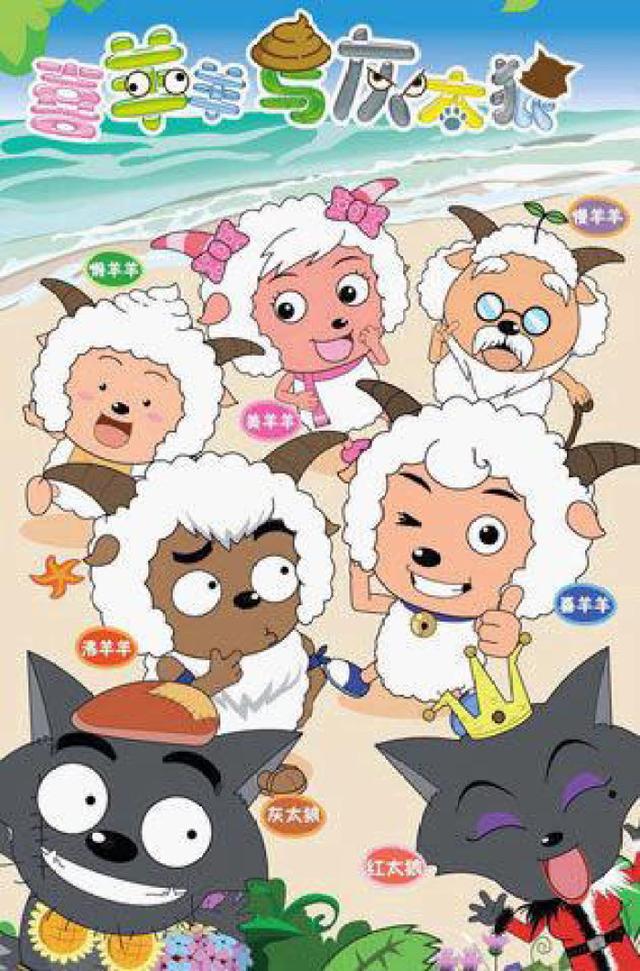 喜羊羊与灰太狼配音演员冰冰羊,喜羊羊与灰太狼配音大揭秘