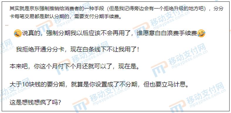 京东白条诱导分期投诉管用吗,京东白条闪付限量体验