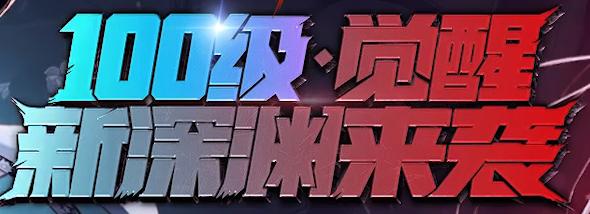 2020年dnf王者之路,dnf2023年度总结