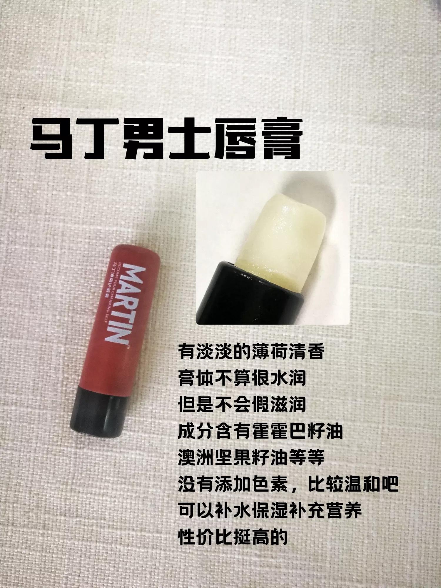 男士变色唇膏十大排行榜,泊泉雅男士透爽滋润唇膏