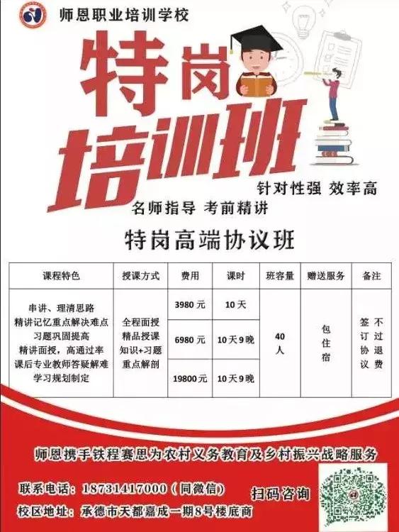 特岗教师备考知识点,特岗教师备考知识点小学语文