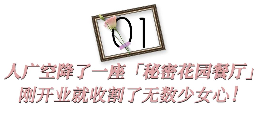 上海开在花园里的餐厅,上海开在花园里的甜品屋