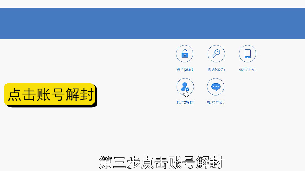 qq在国外被冻结了怎么样才能解冻,qq账号被冻结了怎么快速解冻