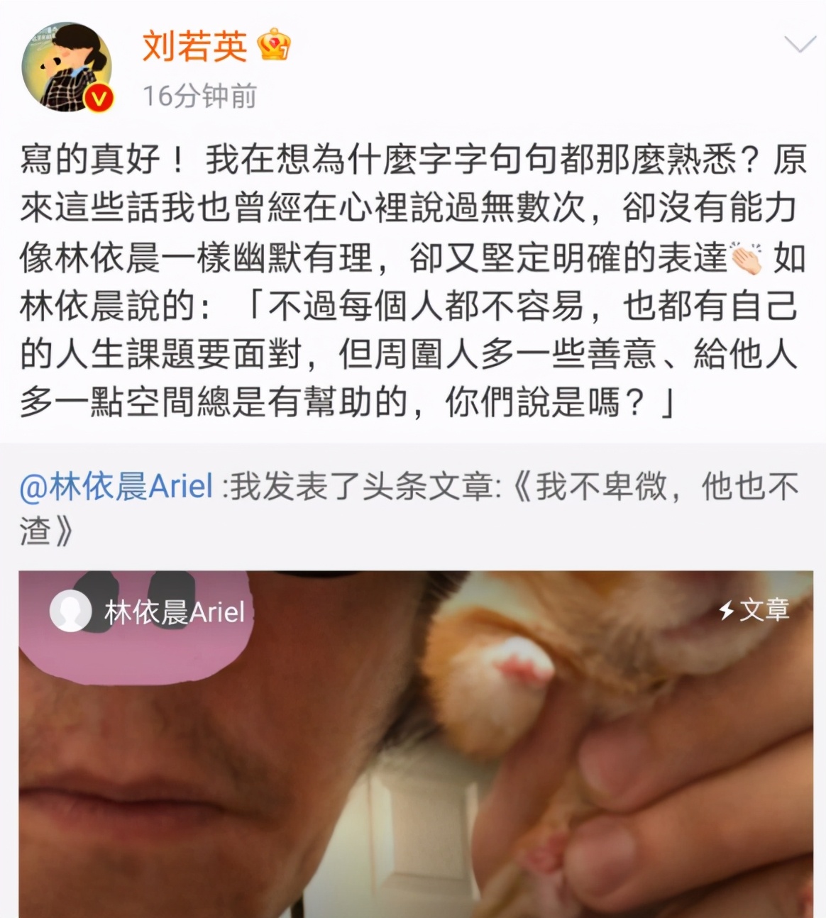 林依晨谈备孕方式锦心似玉,林依晨求子6年被曝顺利产子