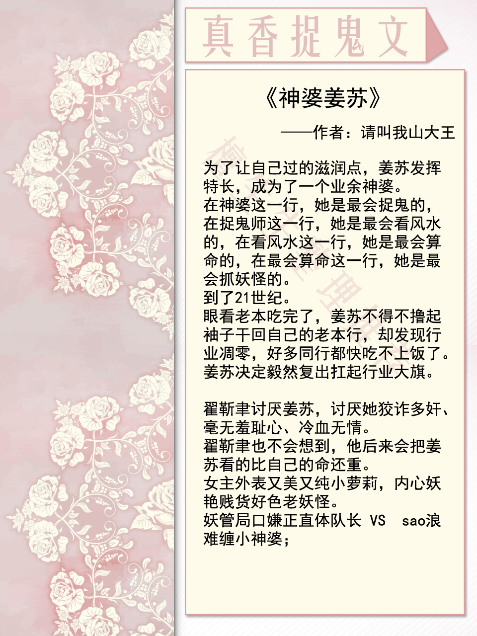 现代神棍女主小说推荐,神棍小说推荐女主完结