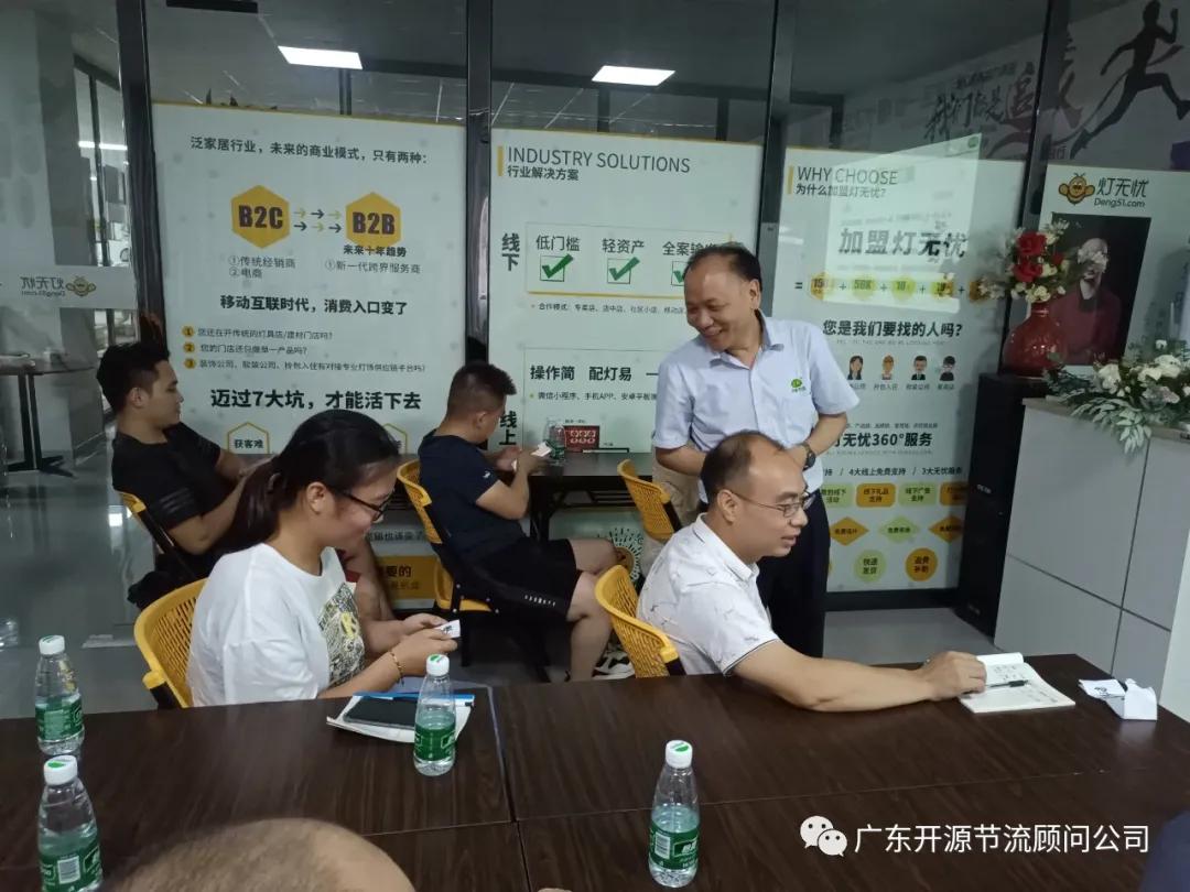 灯无忧商学院“完美交付体系”第三期《5S现场管理》培训成功