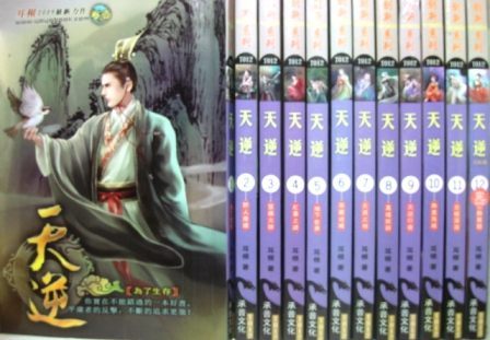 耳根，没落仙侠的扛鼎作家｜不叩魔前不做仙，一念封天在人间