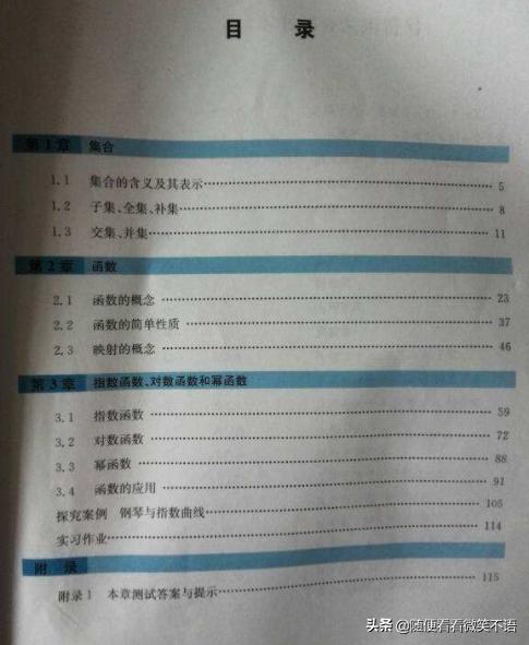 初中数学要该怎么学才能领悟呢,初中数学不行如何学好高中数学