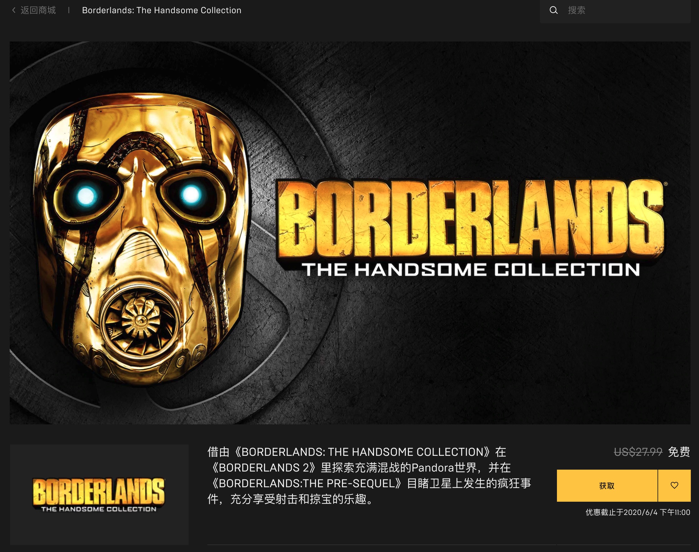 应用日报｜微信号修改功能即将上线，Epic无主之地2限时免费